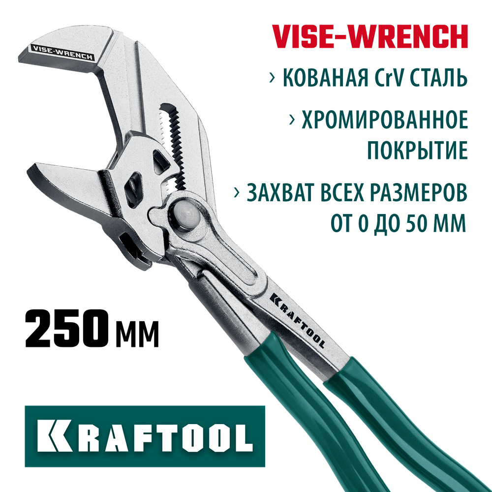 KRAFTOOL Vise-Wrench, 250 мм, клещи переставные-гаечный ключ (22065)