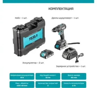 Дрель, 18 В, 30 мм, 1500 об/мин, патрон - быстрозажимной, разноцветный, надежный