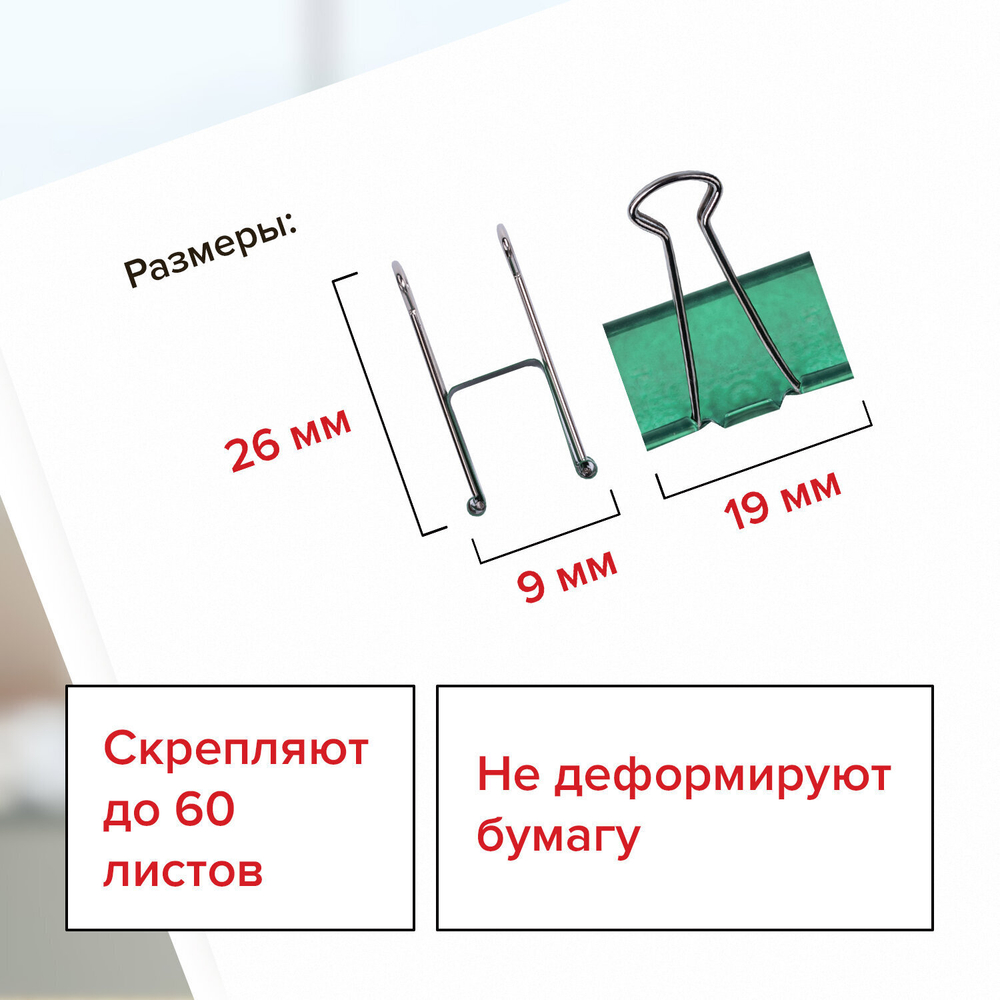 Зажимы для бумаг BRAUBERG комплект 40 шт. 19 мм на 60 листов цвет металлик пластиковый цилиндр (2 штуки в упаковке)
