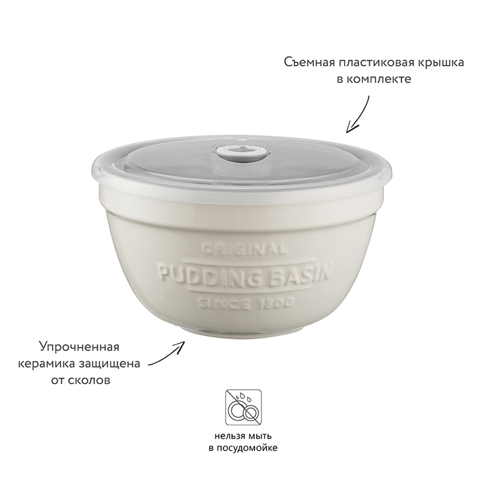 Емкость для пудинга с крышкой innovative kitchen, D16 см, 900 мл