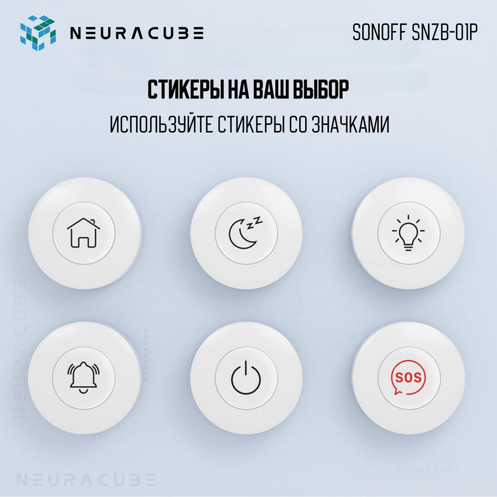 Zigbee Беспроводная кнопка Sonoff SNZB-01P