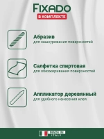 Клей для обуви и подошв, кожи и ПВХ лодок. Водостойкий Прозрачный FIXADO 20мл
