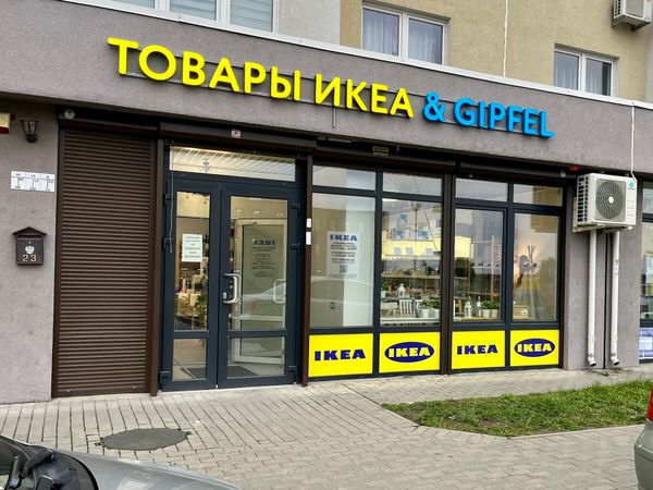 Магазины ИКЕА в Калининграде: как найти и что купить