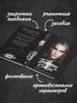 Парадокс Cевера