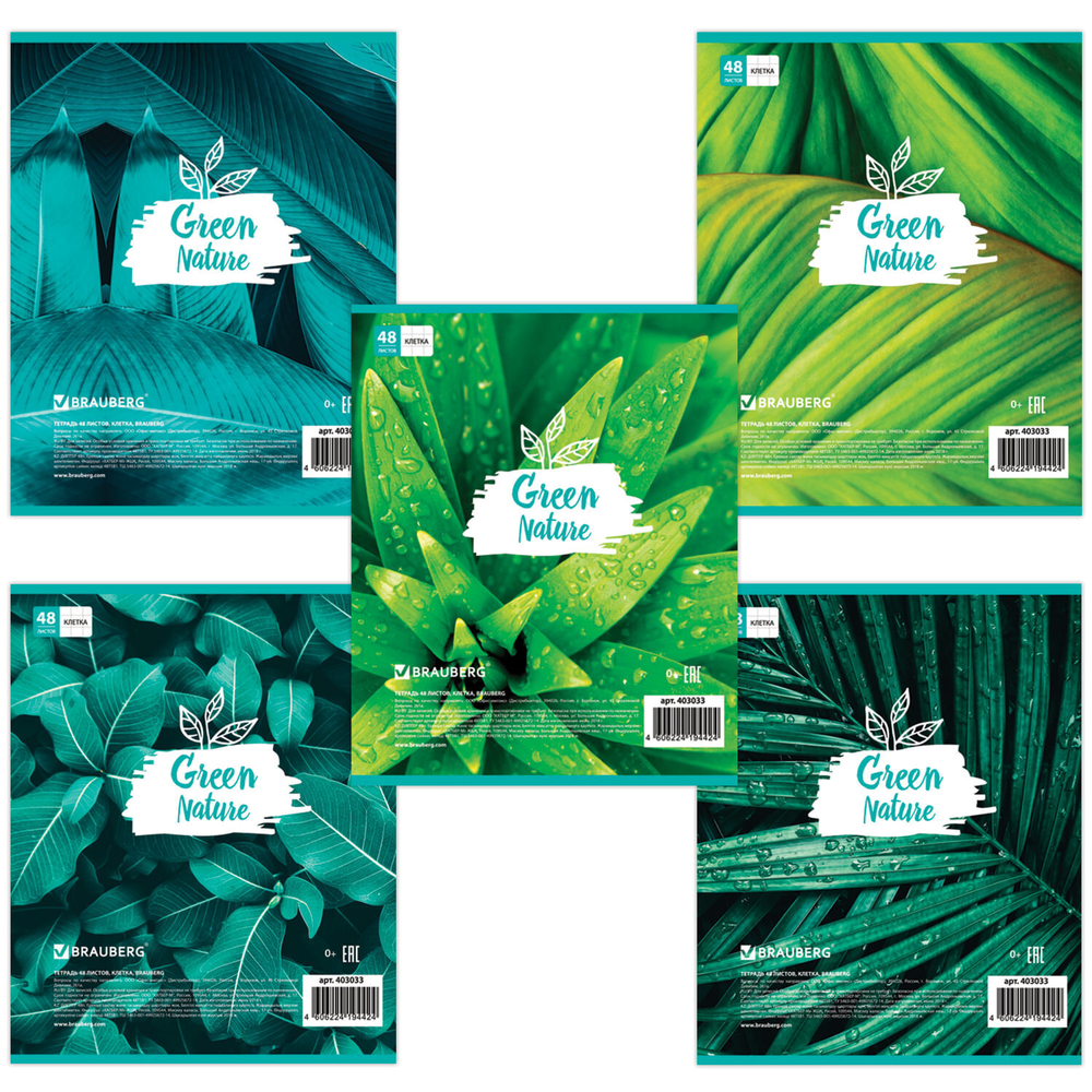 Тетрадь А5 48 л. BRAUBERG скоба клетка обложка картон GREEN NATURE (20 штук в упаковке)