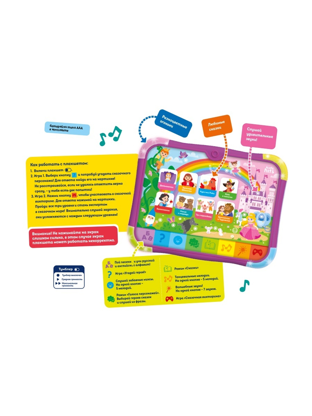 Развивающая игрушка Kids Hits Тач Пэд В мире сказок