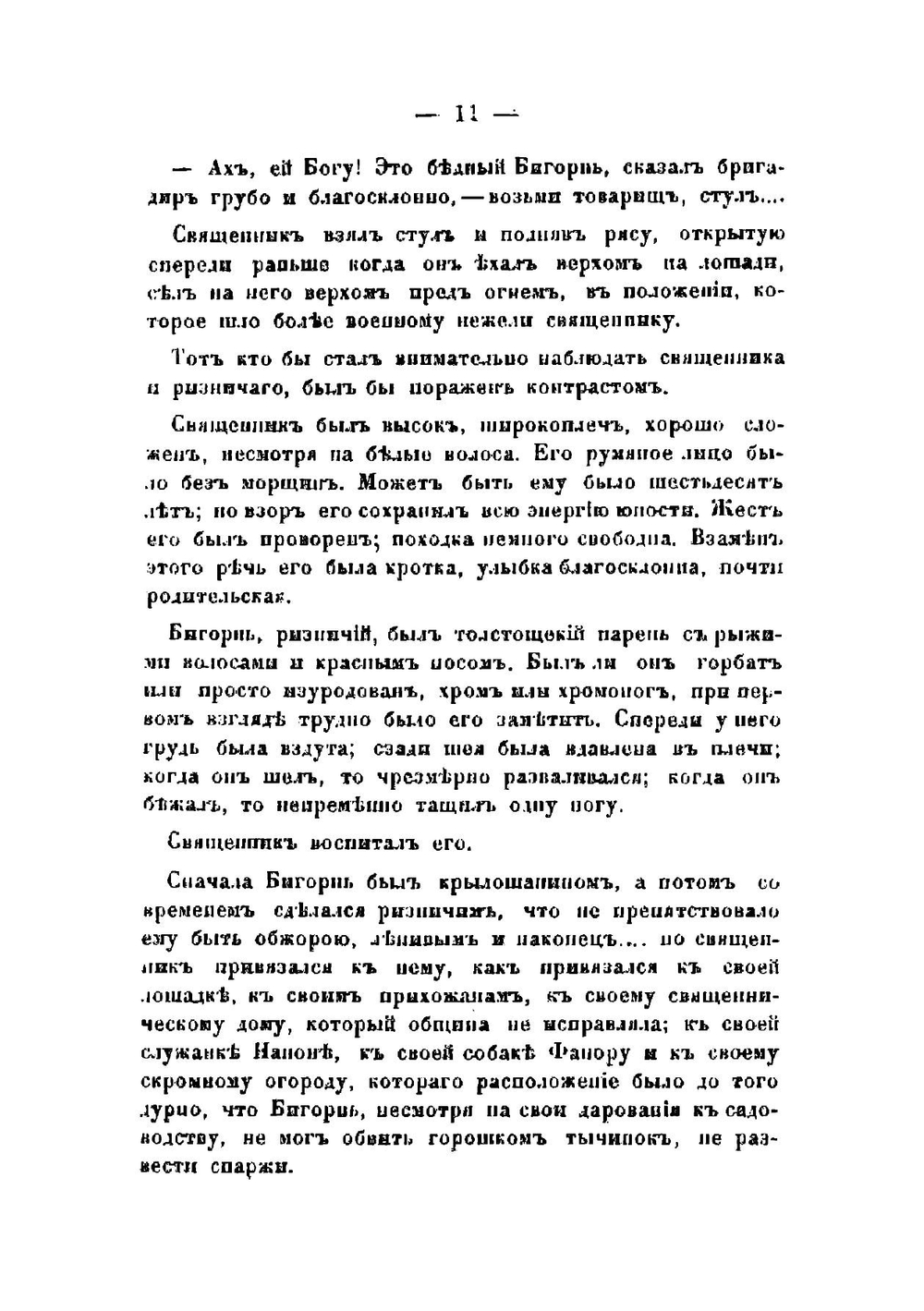 Духовное завещание: Роман | Понсон дю Террайль Пьер Алексис де