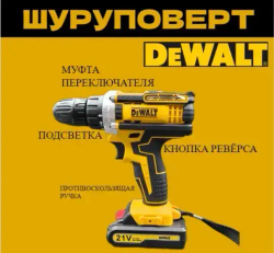 Шуруповерт, 2 АКБ