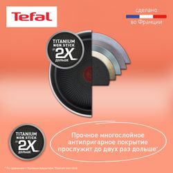 Набор посуды Tefal Ingenio Daily Chef Black 8 предметов 16/18/22/26/26 см L7629242