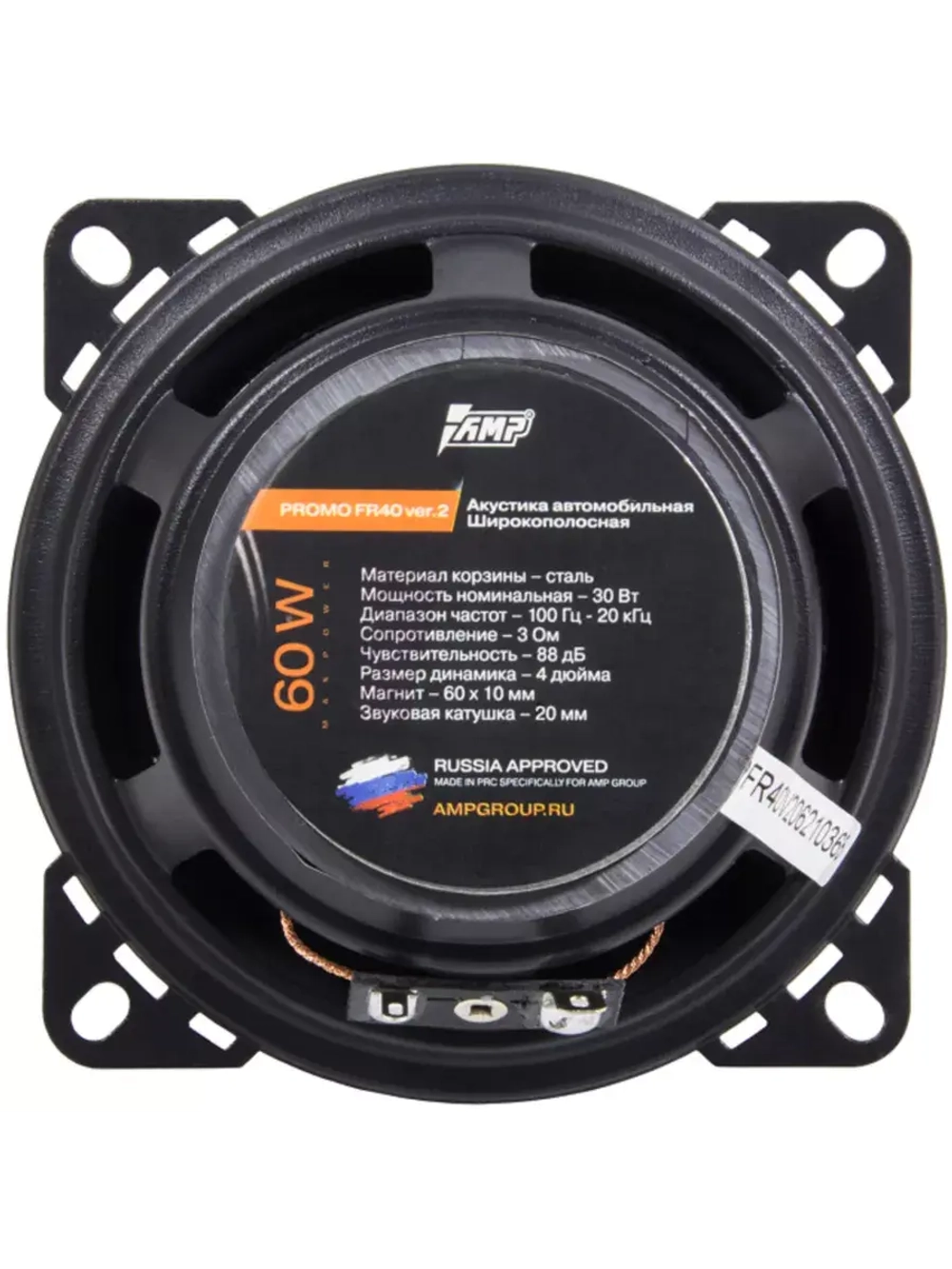 Акустика эстрадная PROMO FR40 ver.2