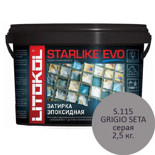 Эпоксидный состав для затирки керамической плитки и мозаики Starlike EVO S.115 GRIGIO SETA 2.5 кг серая