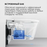 Электронный унитаз-биде ABBER Bequem AC1121S белый, с крышкой микролифт