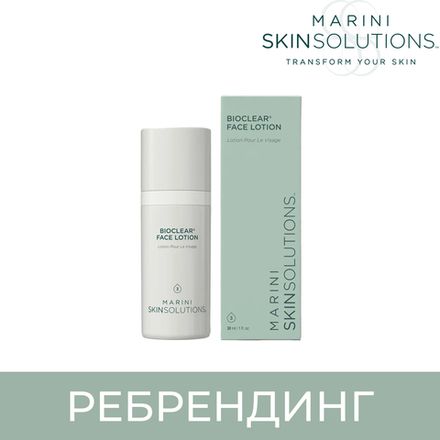 Marini SkinSolutions Bioclear® Lotion Многофункциональная корректирующая сыворотка c комплексом кислот, 30 мл