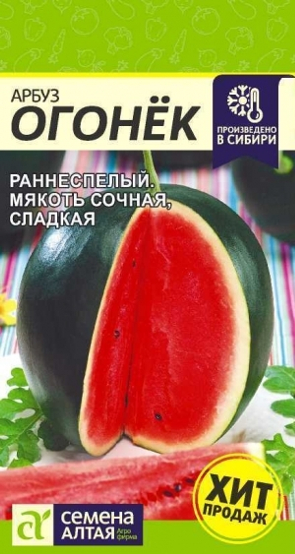 Арбуз Огонек (Сем.Алтая) 1гр