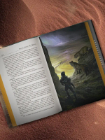 Мессия Дюны. Дети Дюны