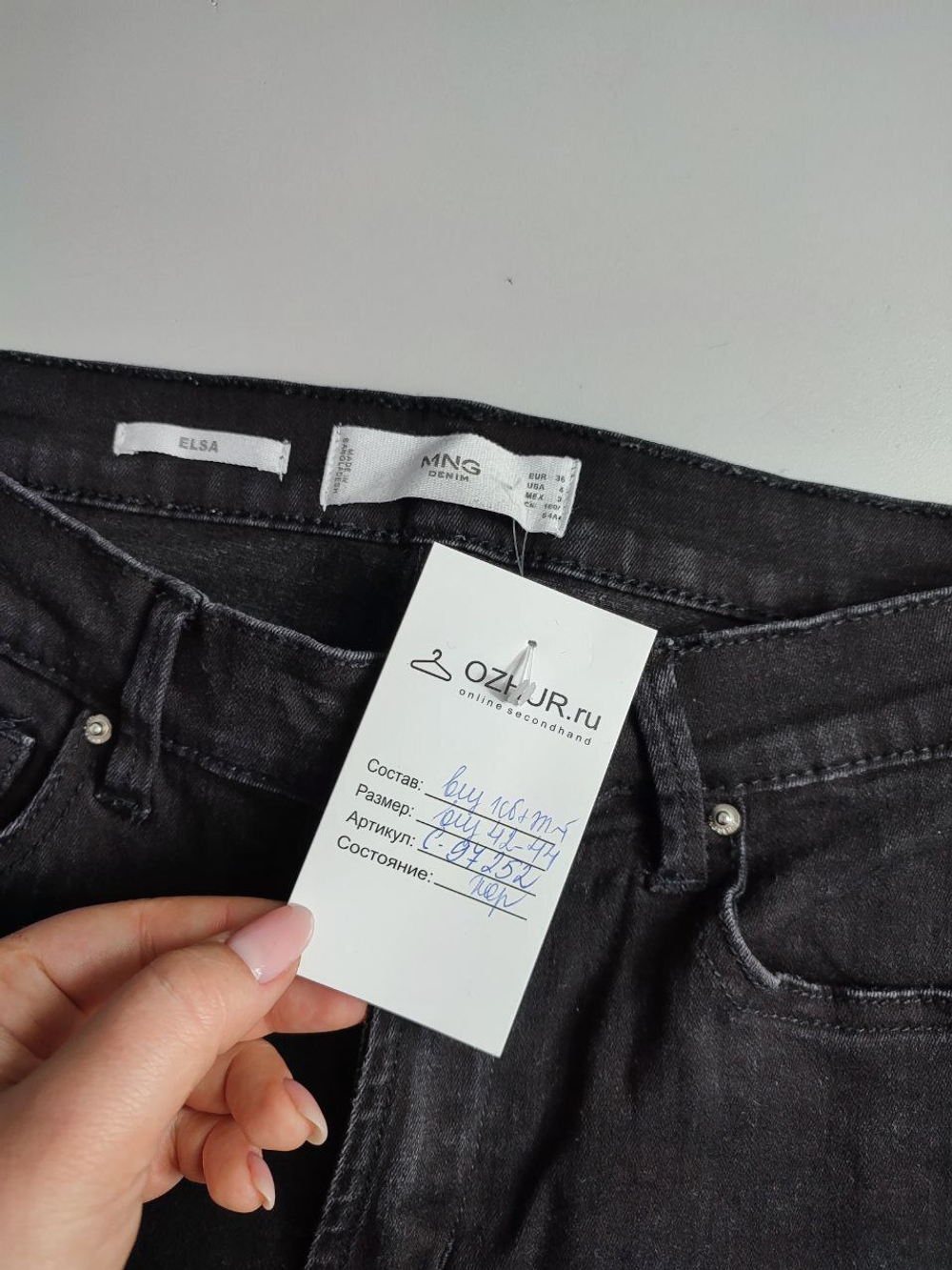 Джинсы MANGO повседневные, стильные 42-44 размер