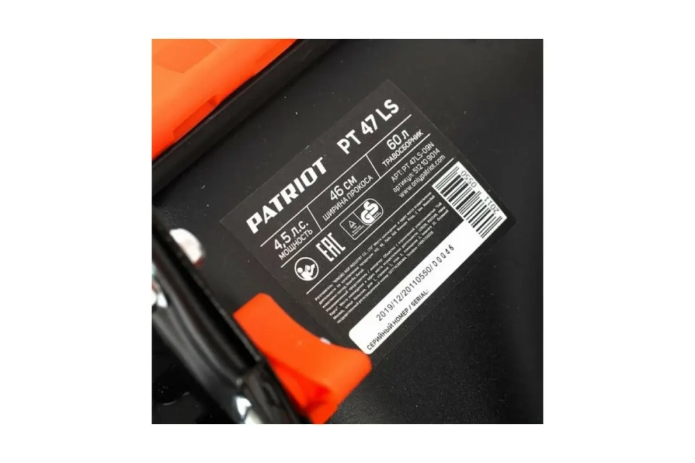 Бензиновая газонокосилка PATRIOT PT 47LS 512109014