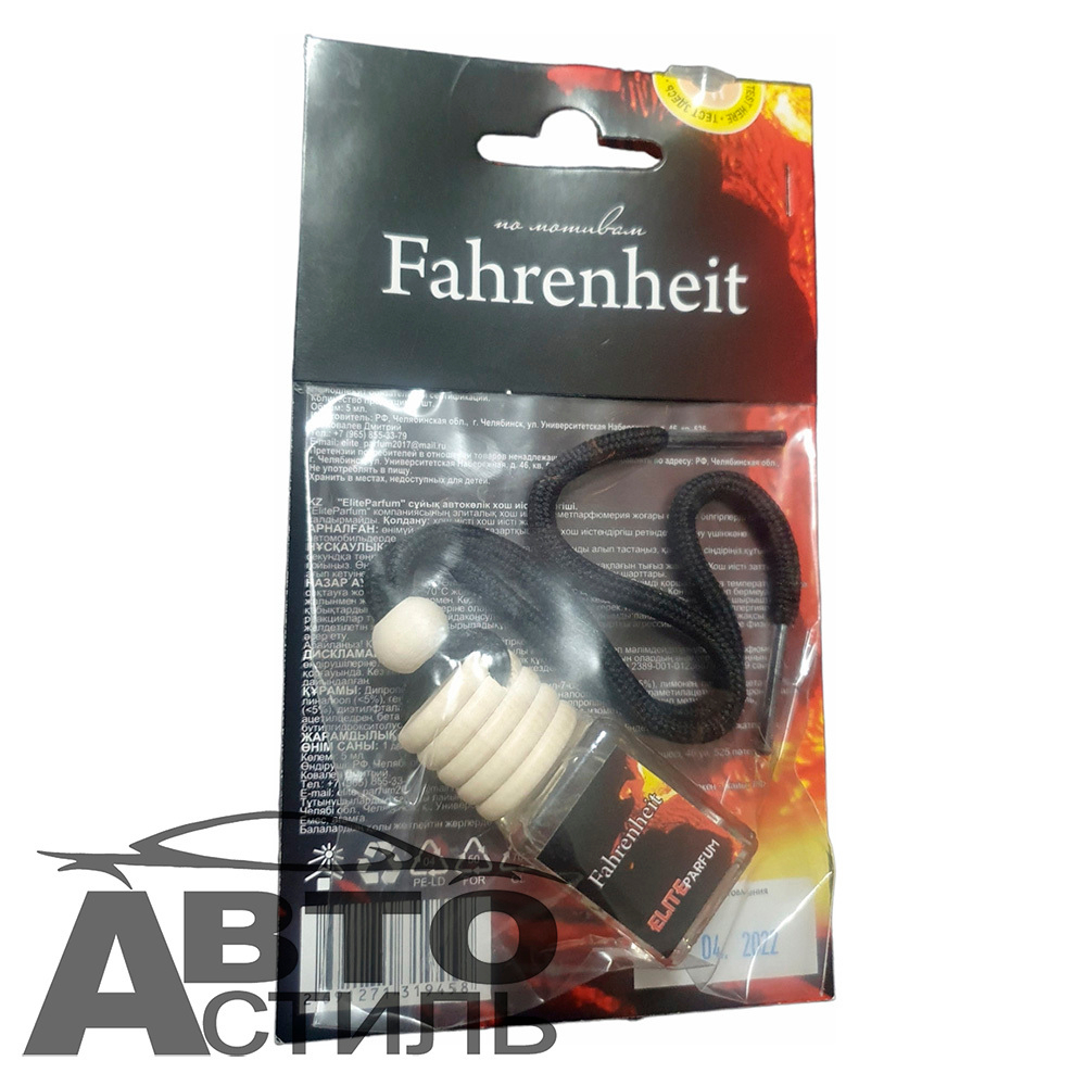 Ароматизатор бочонок ELITE PARFUM   №00027 FAHRENHEIT 5мл
