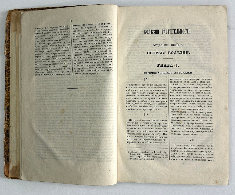 [Полный комплект]Нейман Карл Георг. Частная патология и частная терапия. в 4 ч. в 4 к. 1846-1851гг.