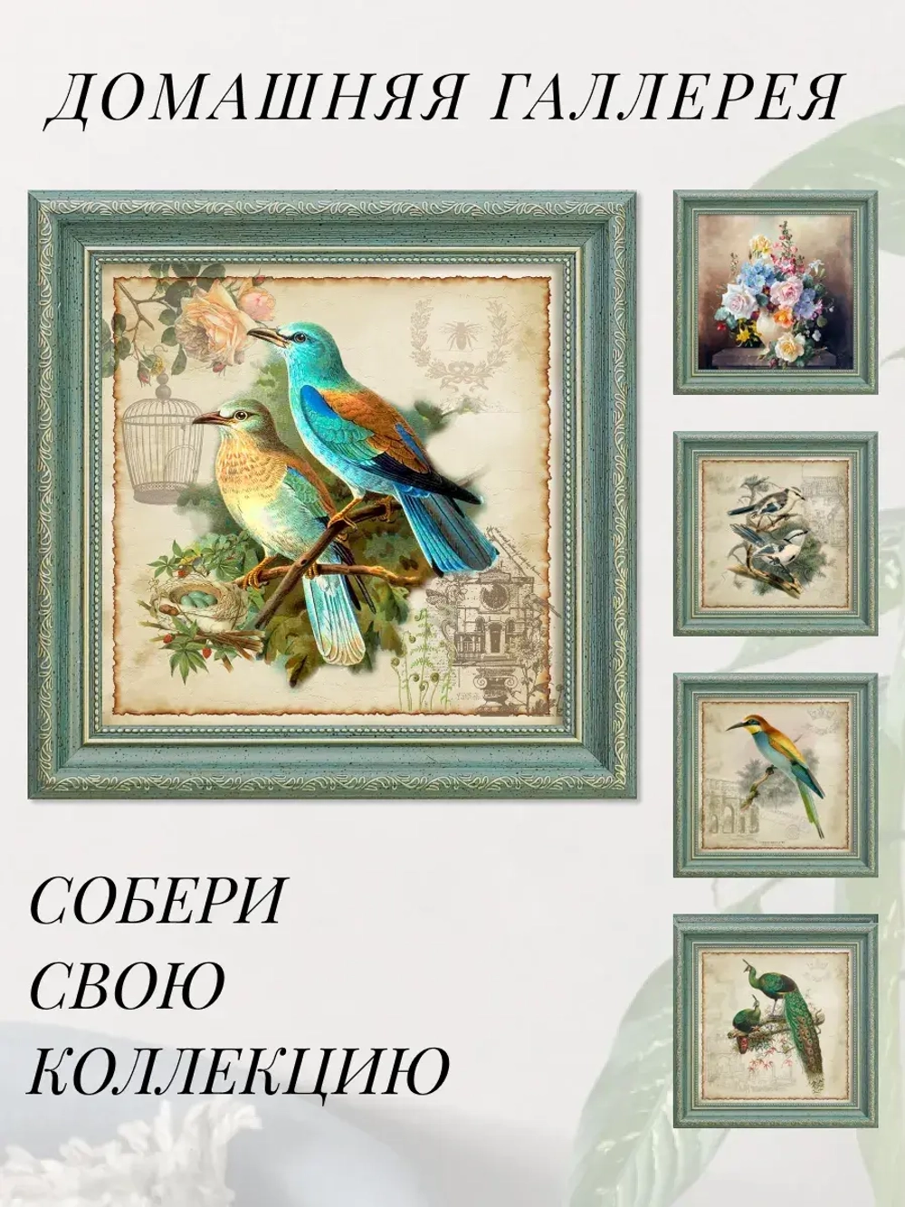 Картина на стену интерьерная на холсте 25*25 см