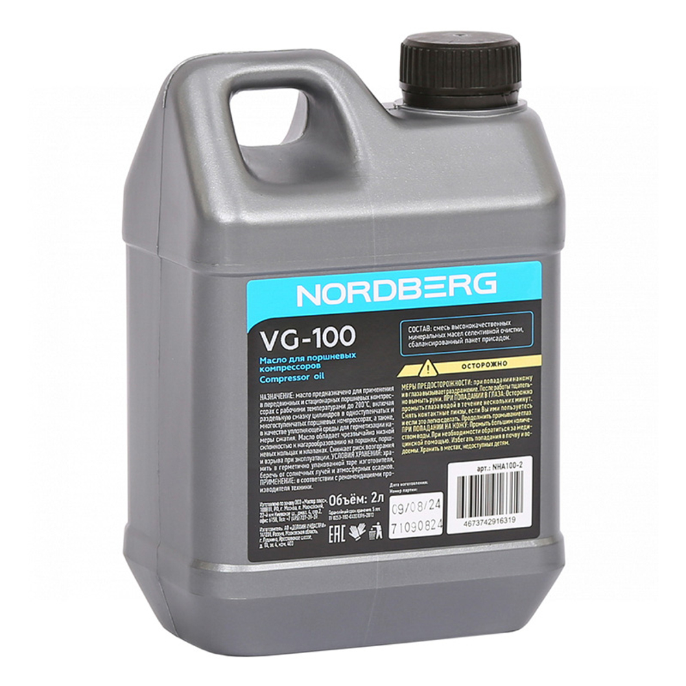 NORDBERG (NHA100-2) Масло компрессорное VG-100, 2 л