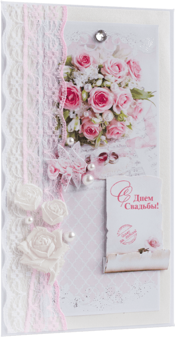 Конверт С Днём Свадьбы