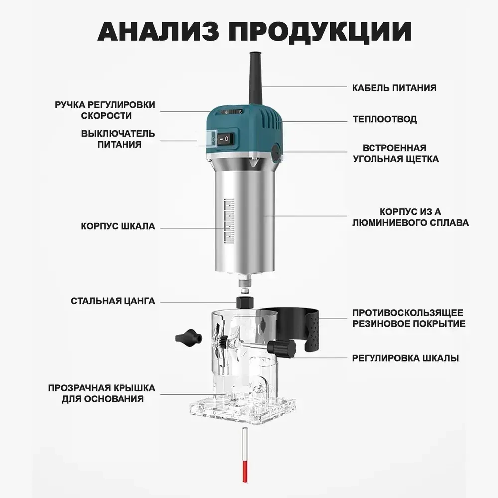 Фрезер по дереву электрический, гравировальный станок, цанга 6.35 мм, 30 000 об/мин, 800 Вт