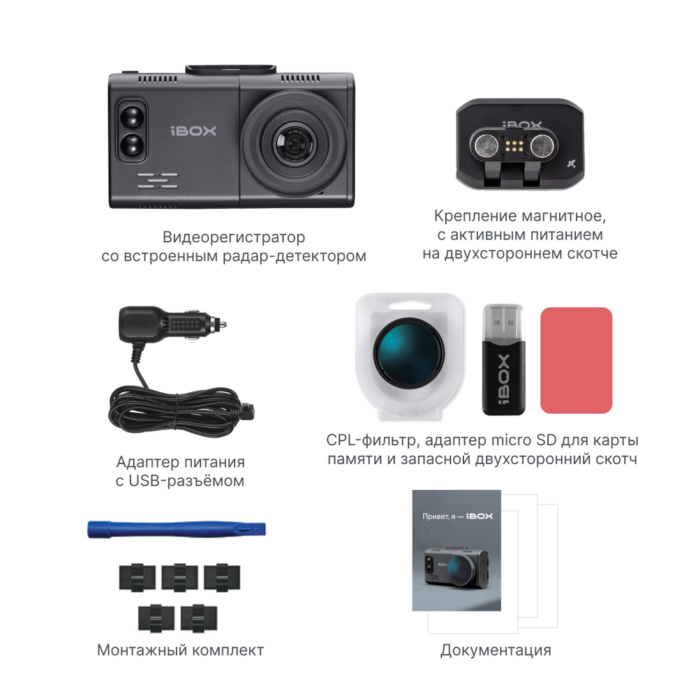 Видеорегистратор с радар-детектором iBOX Alta LaserVision Signature
