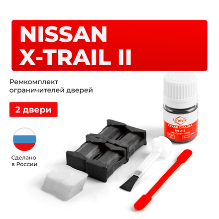 Ремкомплект ограничителей дверей Nissan X-TRAIL (II) T31 (2 двери, тип 25) 2007-2015