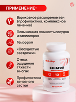 Венатол, 60 капс Комплекс при варикозе с экстрактом конского каштана, гинкго билоба, витамином С, рутином и глюкозамином