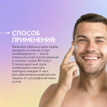 ЮВИЛАЙТ СПФ 40 ерлерге арналған күннен қорғайтын крем