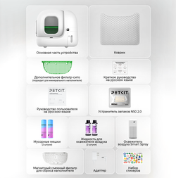 Автоматический лоток PURA MAX 2