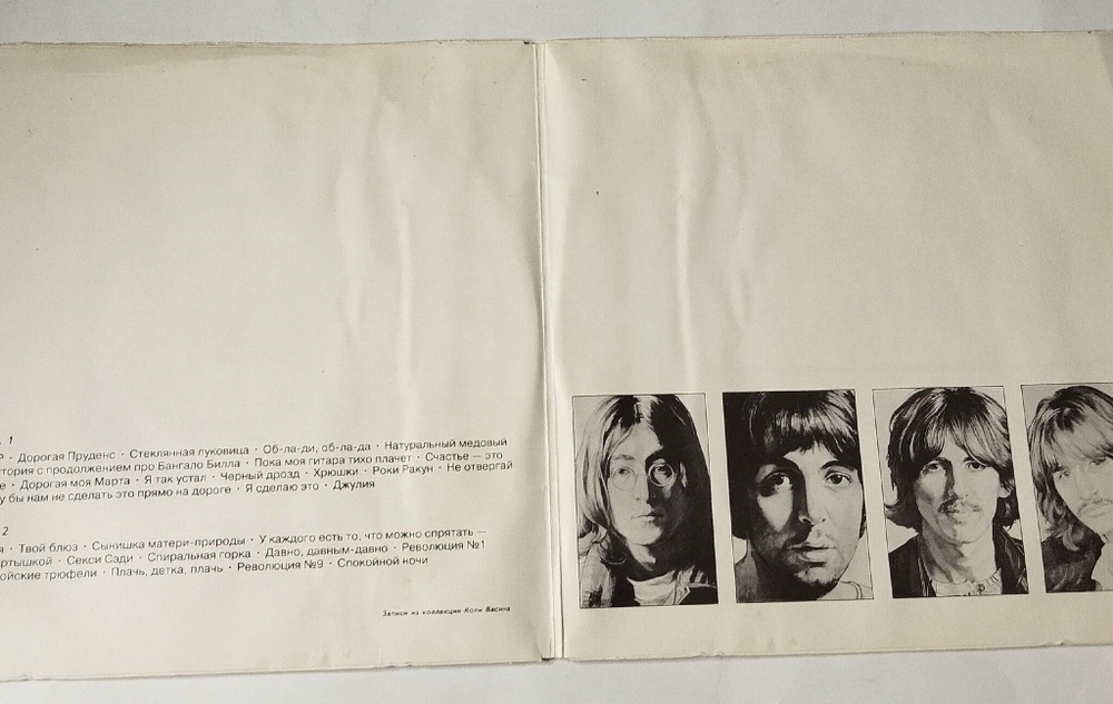 Винтажная виниловая пластинка LP The Beatles Битлз (СССР 1991)