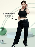 636 Брюки прямые (9XL)