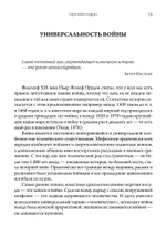 Корни войны и террора (PDF)