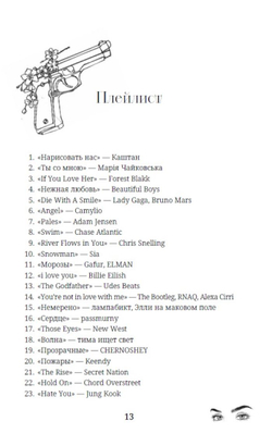 Невинная вишня. Предзаказ. Выход в апреле 2026 года