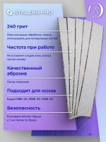 Сменные файлы papmAm SMART 22 240 грит 50 шт DFC-22-240
