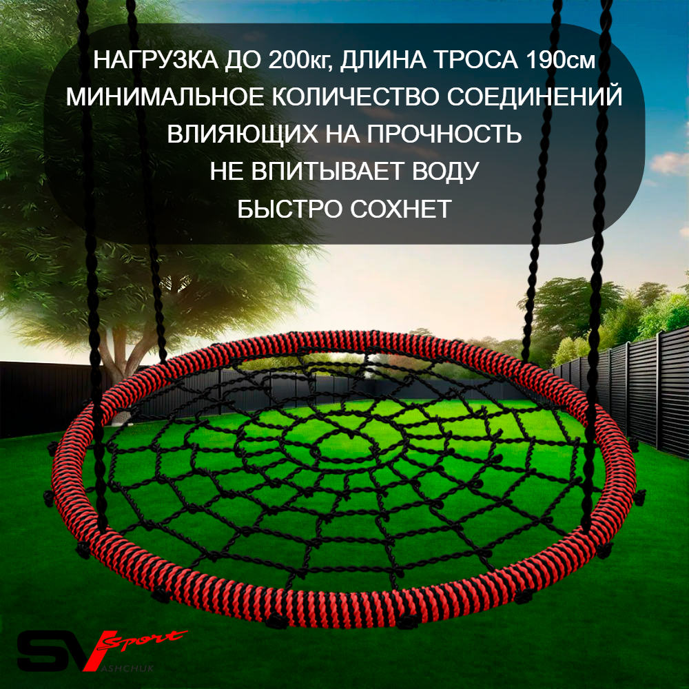 Качели - гнездо "Grad" 80см