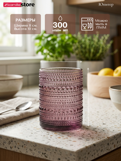 Набор стаканов 300 мл. 6 шт., стекло с фактурным орнаментом, коллекция Юпитер