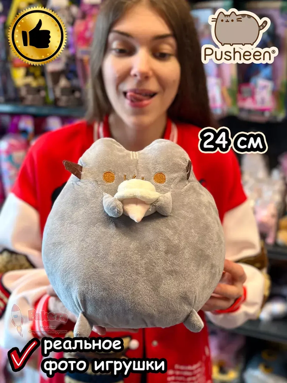 Мягкая игрушка Пушин Кот с рожком Кэт плюшевый котик