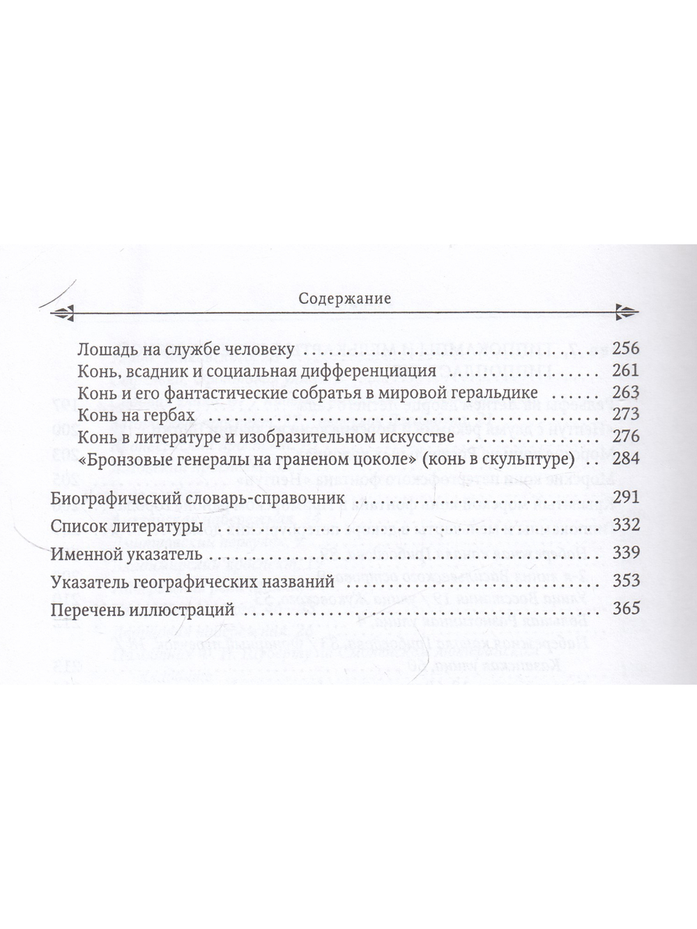Конная скульптура Санкт-Петербурга