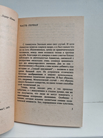 Последнее приключение Аввакума Захова