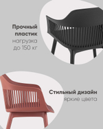Стул Crocus с подушкой черный