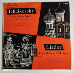 Винтажная виниловая пластинка LP Nathan Rachlin, Kiril Kondrashin Tchaikovsky: Symphony No. 2 Чайковский Симфония 2 (USA 1954)