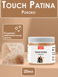 TOUCH Патина «Рококо»