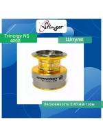 Шпуля запасная для рыболовной катушки Trinergy NS 4000