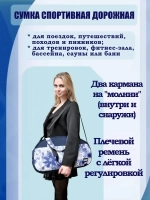 Сумка спортивная для фитнеса дорожная