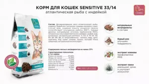 Сухой корм CLAN CLASSIC Sensitive для кошек с атлантической рыбой и индейкой