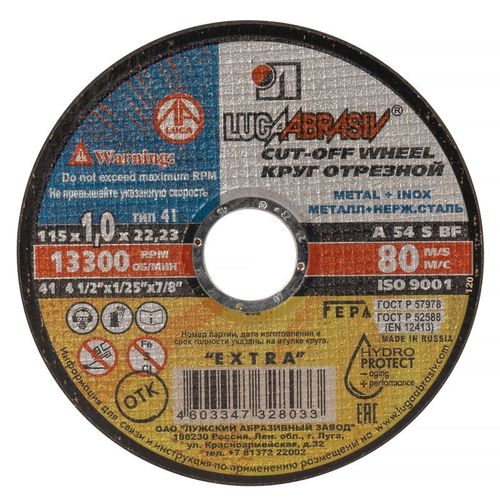 Круг по металлу отрезной 115х1,0х22 мм Луга