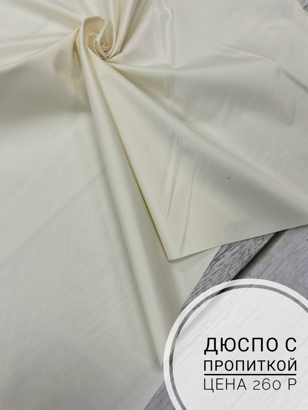 Дюспо молоко